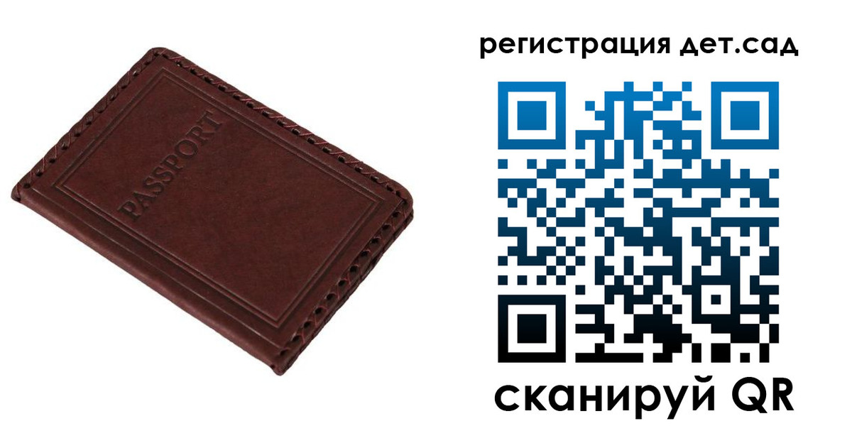временная прописка в Истре