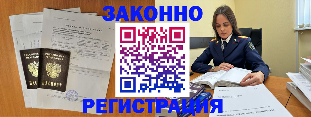 форма 3 в Истре