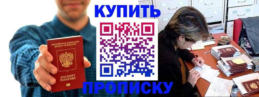 миграционный учет в Истре