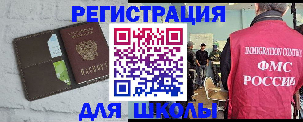 временная регистрация законно в Истре