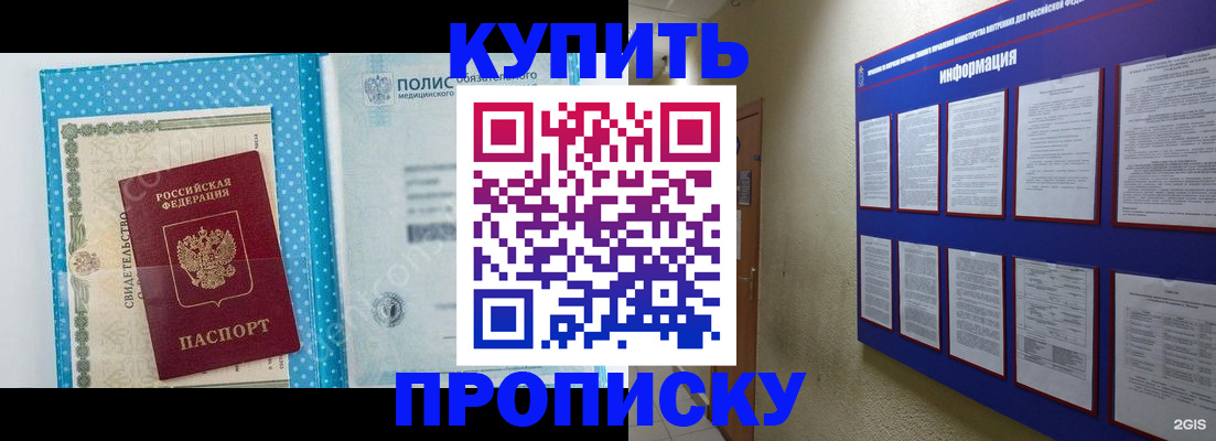 временная регистрация для всех в Истре