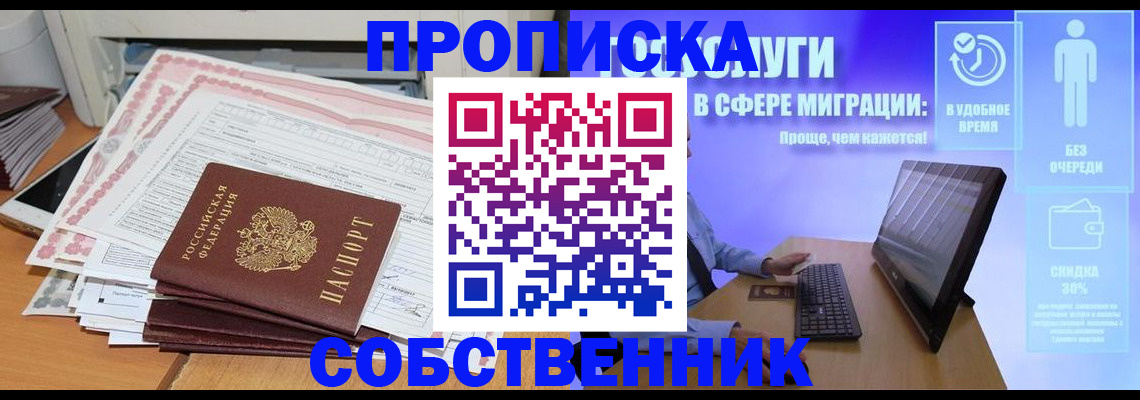 форма 3 в Истре