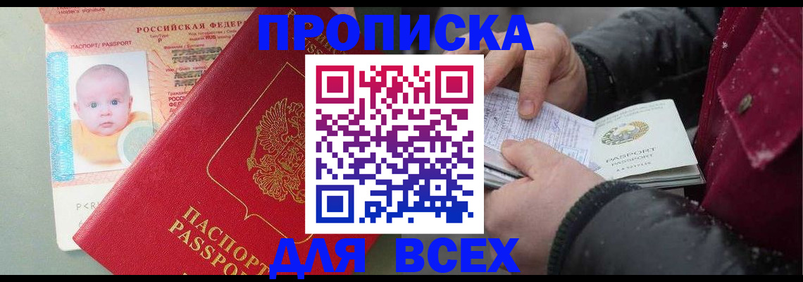 найти адрес прописки в Истре